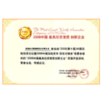 2008中國最具投資潛質創新企業