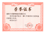 深圳互聯網最佳企業