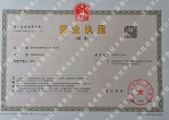 營業執照