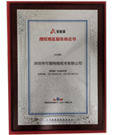 愛番番授權地區服務商證書
